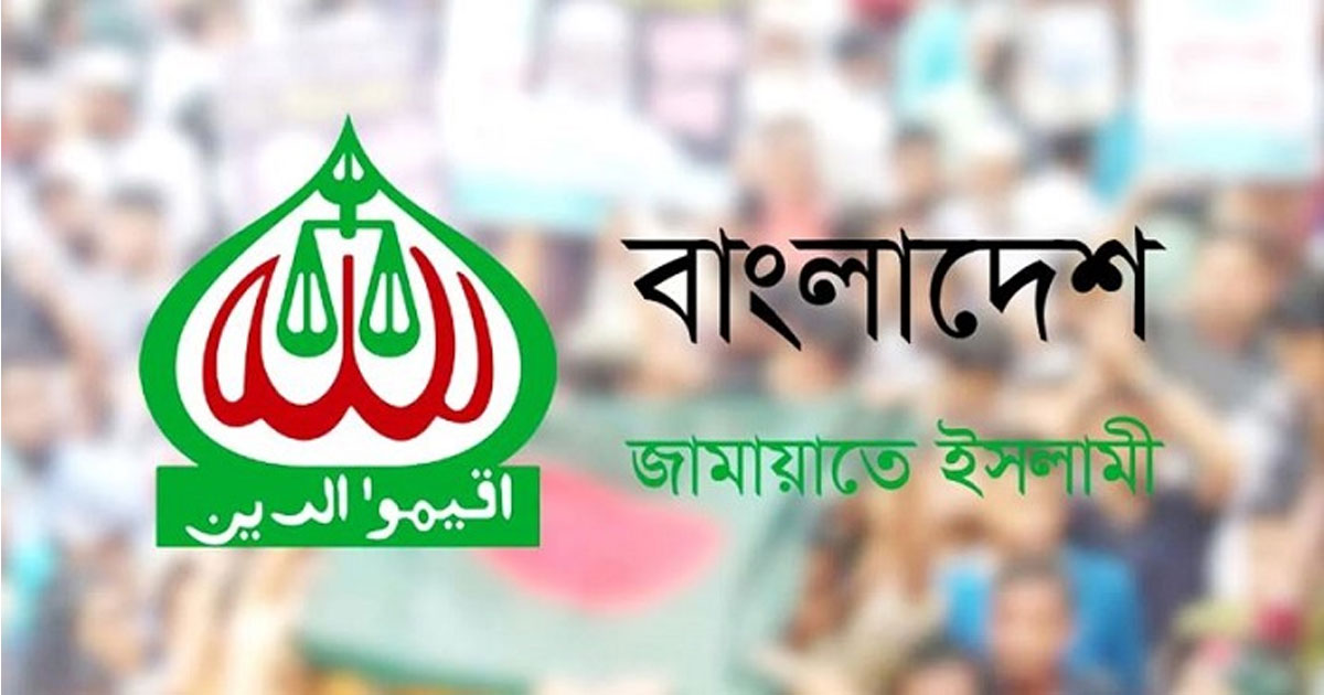 জুলাই শহীদদের স্মরণে শুক্রবার জাতীয় সেমিনার করবে জামায়াত