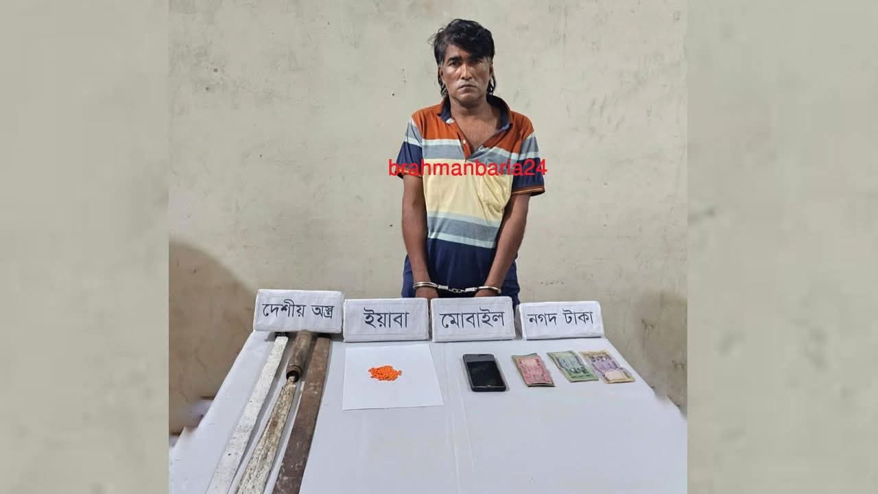 নবীনগরে যুবলীগ নেতা রতন মিয়া গ্রেফতার: অস্ত্র, ইয়াবা ও দলীয় ব্যানারসহ উদ্ধার