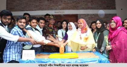 বাউয়েটে নবীন শিক্ষার্থীদের বরণে প্রাণবন্ত আয়োজন