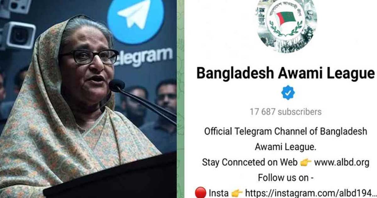 টেলিগ্রামেও আওয়ামী লীগ নেতাদের চাঁদাবাজি