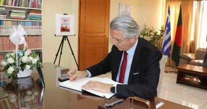 ঢাকায় বিমান বিধ্বস্তে নিহতদের স্মরণে গ্রিসে শোক বই স্বাক্ষরের আয়োজন  