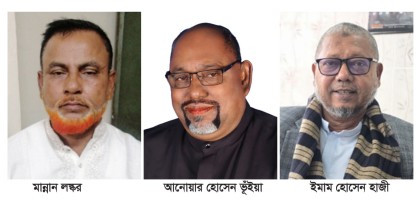 চাঁদপুরে বিএনপির তিন নেতা বহিস্কার