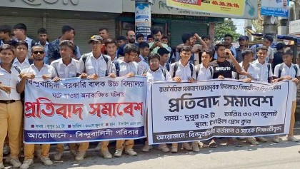 টাঙ্গাইলে ক্লাস চলাকালীন সমাবেশে যেতে বাধ্য করায় এনসিপির বিরুদ্ধে শিক্ষার্থীদের বিক্ষোভ 

