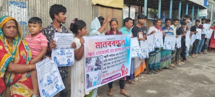 জমিজমা নিয়ে বিরোধের জেরে হামলা ও ভাঙচুরের ঘটনায় এলাকাবাসির মানববন্ধন

