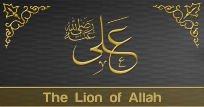 হজরত আলী (রা.) ছিলেন জ্ঞানের ভান্ডার