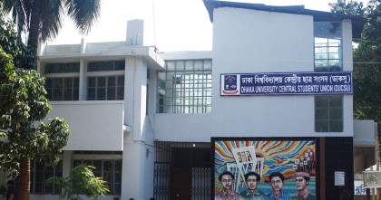 ডাকসু নির্বাচনের খসড়া ভোটার তালিকা প্রকাশ