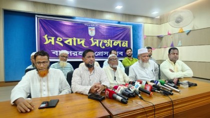 বাগেরহাটে আসন কর্তনের প্রতিবাদে সর্বদলীয় জোটের হুঁশিয়ারি: লাগাতার আন্দোলনের ঘোষণা

