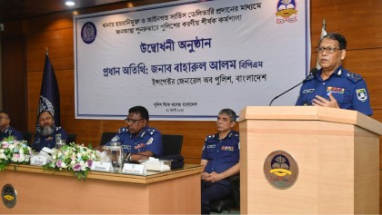 থানা হোক ন্যায় বিচারের প্রথম ঠিকানা : আইজিপি