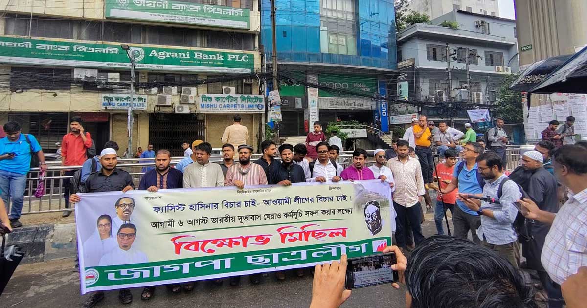 শেখ হাসিনাকে ফেরত দেয়ার দাবিতে ভারতীয় দূতাবাস ঘেরাওয়ের ঘোষণা 