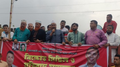 বাগেরহাট-৪ আসন বিলুপ্তির প্রতিবাদে বিএনপির সড়ক অবরোধ ও বিক্ষোভ

