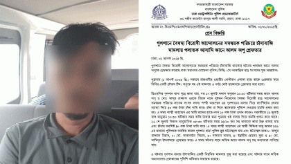 গুলশানে চাঁদাবাজি, ছাত্রনেতা জানে আলম অপু গ্রেফতার