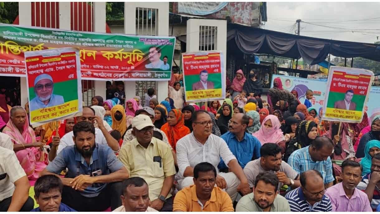 বালিয়াডাঙ্গীতে বিএনপির অবস্থান কর্মসূচি: বহিষ্কৃত দুই নেতার প্রত্যাবর্তনের দাবি

