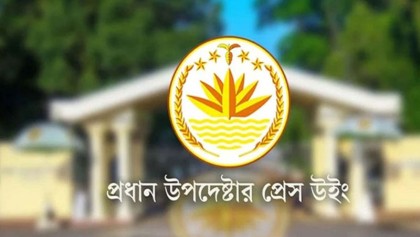 ৫ আগস্ট সব পক্ষের উপস্থিতিতে জুলাই ঘোষণাপত্র: প্রেস উইং