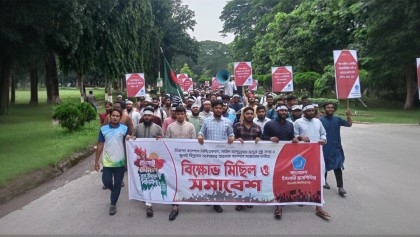 ইবিতে ছাত্রশিবিরের জুলাই দ্রোহের মিছিল: নিরাপদ ক্যাম্পাসসহ তিন দফা দাবি

