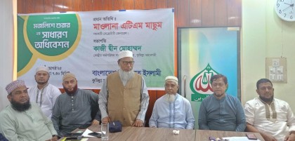 
রাজনৈতিক ঐক্য বিনষ্টে ষড়যন্ত্র চলছে: কুমিল্লায় জামায়াত নেতা এটিএম মাছুমের অভিযোগ
