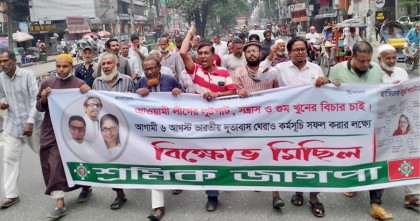 শেখ হাসিনার লুটপাটের চিত্র শিল্পকারখানা ধ্বংসের প্রতিচ্ছবি: শ্রমিক জাগপা