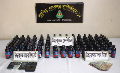 মোটরসাইকেলে ফেনসিডিল পাচারকালে সিরাজগঞ্জে দুই মাদক কারবারি আটক

