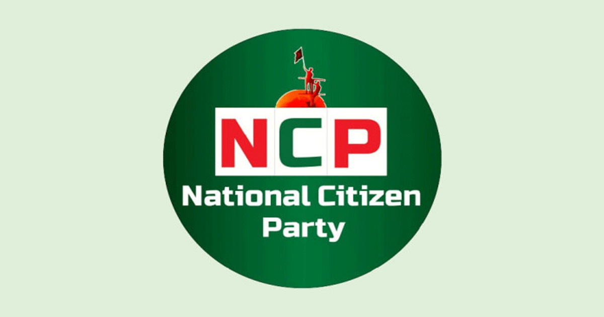 নিবন্ধনের শর্ত পূরণে বেঁধে দেওয়া সময় শেষ আজ, ইসিতে এনসিপি