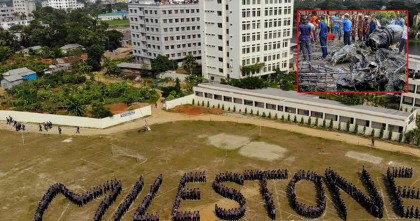 আজ খুলছে মাইলস্টোন কলেজ