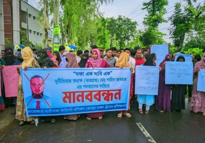 অনিয়মের প্রতিবাদে শিক্ষার্থীদের বিক্ষোভ, অধ্যক্ষের পদত্যাগ