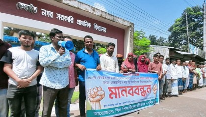 ঝালকাঠিতে প্রধান শিক্ষকের অপসারণ দাবিতে অভিভাবকদের বিক্ষোভ