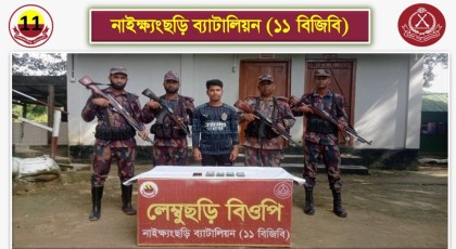 নাইক্ষ্যংছড়ি সীমান্তে ২ লাখ ৩৫ হাজার টাকা ও মোবাইলসহ যুবক আটক