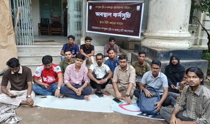 ২ দফা দাবিতে উপাচার্যের কার্যালয়ের সামনে জবি শিক্ষার্থীদের অবস্থান

