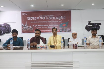 পাবনায় জুলাই গণঅভ্যুত্থান শীর্ষক আলোচনা সভা ও বিক্ষোভ মিছিল

