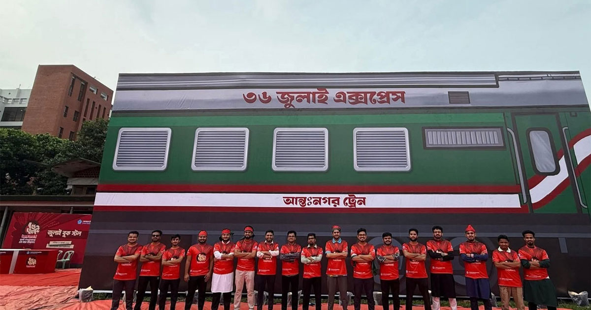 ‘৩৬ জুলাই এক্সপ্রেস’:  টিএসসিতে ছাত্রশিবিরের আয়োজন