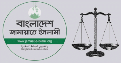 জুলাই ঘোষণাপত্র নিয়ে হতাশ জামায়াতে ইসলামীর