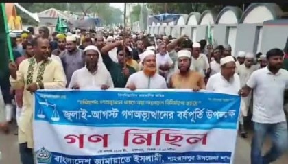 শাহজাদপুরে জামায়াতের গণমিছিল: জুলাই গণঅভ্যুত্থানের চেতনায় ঐক্যের আহ্বান

