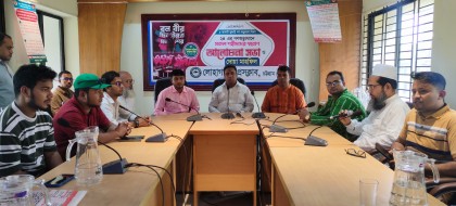 গণঅভ্যুত্থান দিবসে লোহাগাড়া প্রেসক্লাবের আলোচনা সভা ও দোয়া মাহফিল