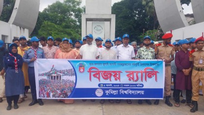 কুবিতে নানা আয়োজনে উদযাপিত ছাত্র-জনতার গণঅভ্যুত্থান দিবস
