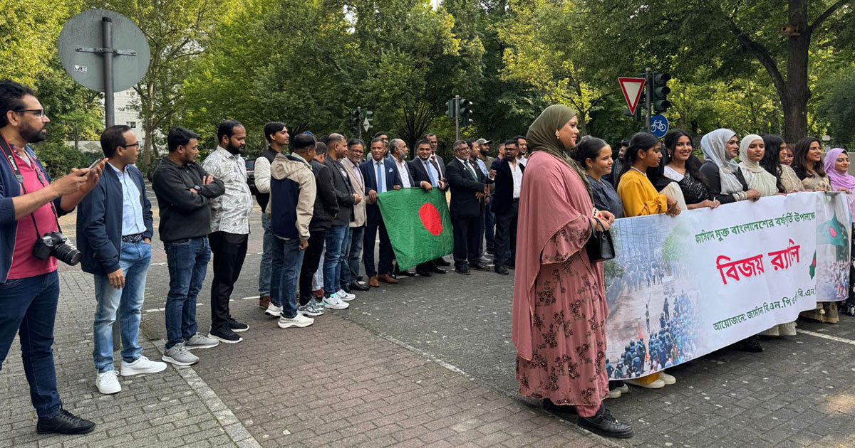 গণঅভ্যুত্থানের বর্ষপূর্তি উপলক্ষ্যে বার্লিনে বিএনপির বিজয় র‍্যালি