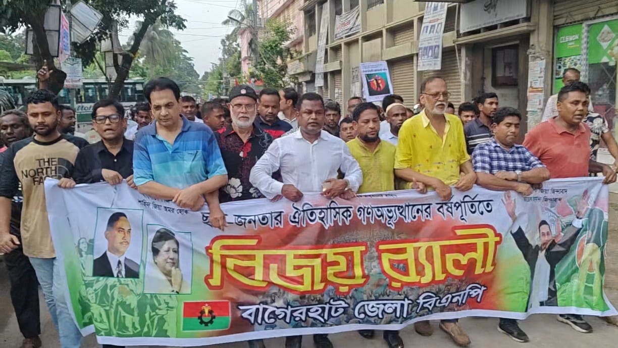 জুলাই গণ-অভ্যুত্থানের বর্ষপূর্তিতে বাগেরহাটে বিএনপির বর্ণাঢ্য বিজয় র‌্যালি।

