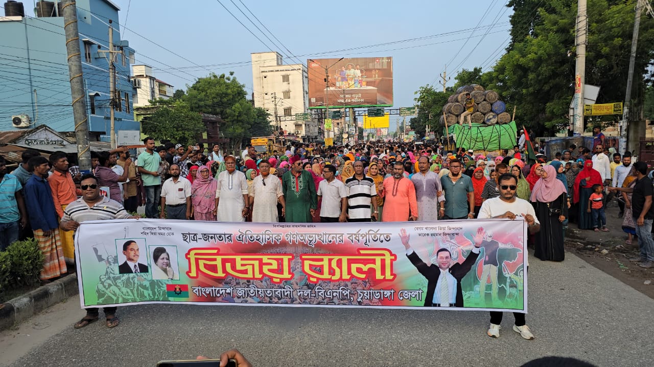 চুয়াডাঙ্গায় বিএনপির বিজয় র‌্যালি ও গণজমায়েত