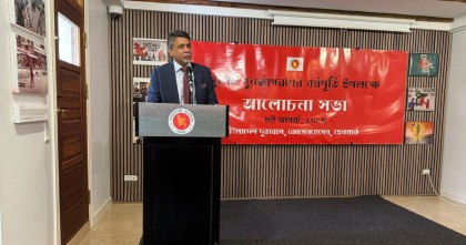 ডেনমার্কে জুলাই গণঅভ্যুত্থানের বর্ষপূর্তির আলোচনা