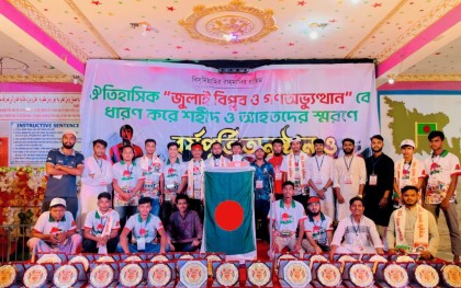 বাঁশখালীতে জুলাই আন্দোলনকারীদের সম্মাননা ও সাংস্কৃতিক সন্ধ্যা সম্পন্ন

