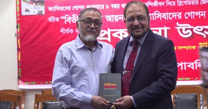 আয়নাঘরে আট বছর বন্দিদশা নিয়ে আমান আযমীর লেখা বই: ‘বিভীষিকাময় আয়নাঘর’