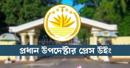 গণমাধ্যমের স্বচ্ছতা ও নিরাপত্তার প্রতি সরকার প্রতিশ্রুতিবদ্ধ