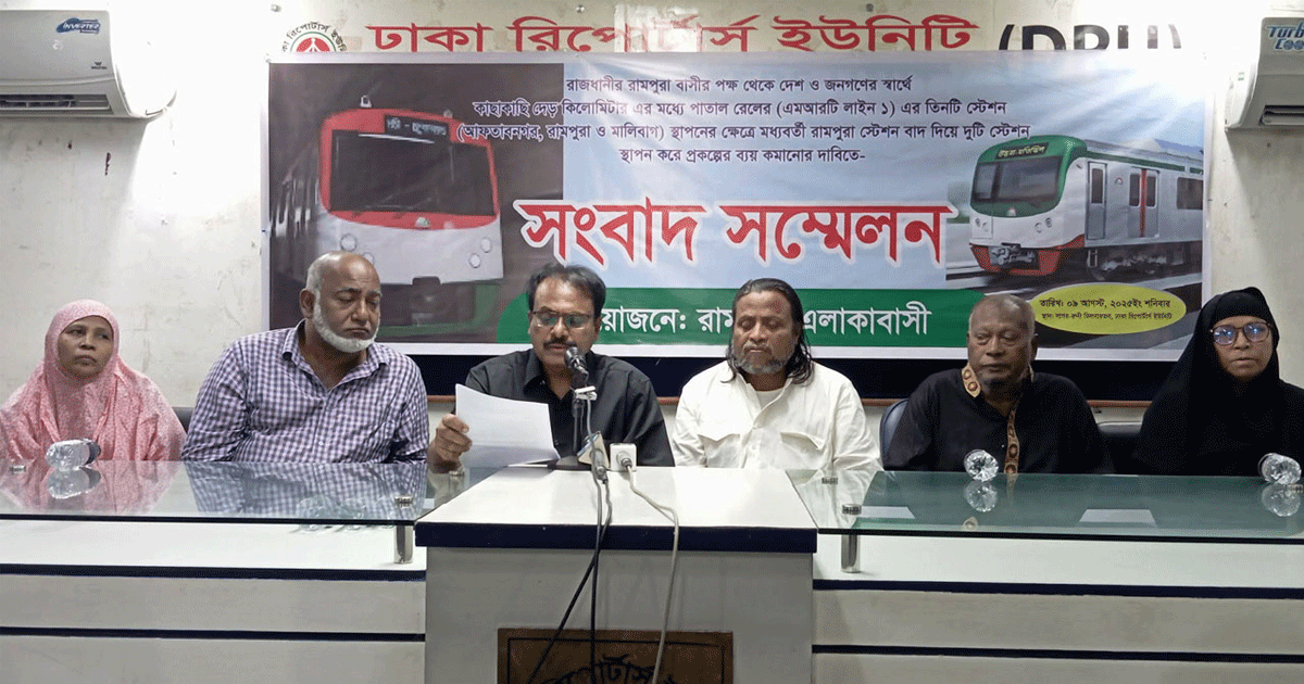 রামপুরা মেট্রোরেলের স্টেশন বাদ, না হয় যথাযথ ক্ষতিপূরণ দাবি জমি মালিকদের