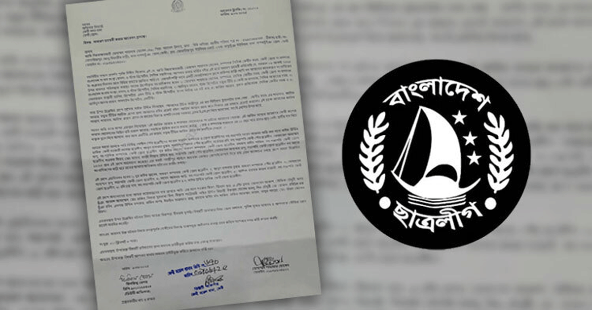 হোয়াটসঅ্যাপ গ্রুপে সাংবাদিক হত্যার পরিকল্পনা নিষিদ্ধ ছাত্রলীগের