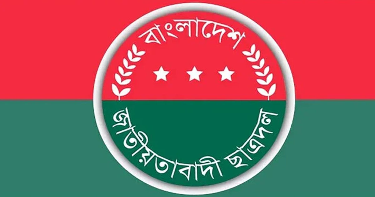 ছাত্রদলের হল কমিটিতে সাবেক ছাত্রলীগ ও নির্যাতনে অভিযুক্তরা, তদন্তে কমিটি