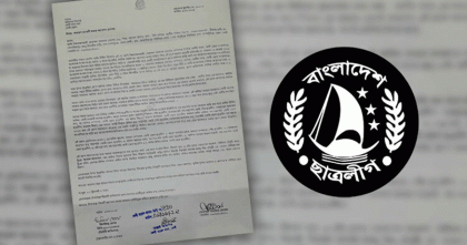 হোয়াটসঅ্যাপ গ্রুপে সাংবাদিক হত্যার পরিকল্পনা নিষিদ্ধ ছাত্রলীগের