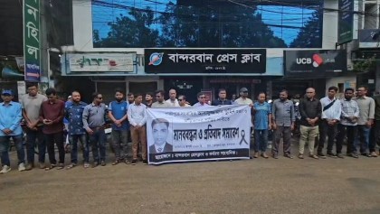 গাজীপুরে সাংবাদিক তুহিন হত্যার প্রতিবাদে বান্দরবানে মানববন্ধন