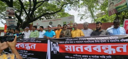 সাভারে সাংবাদিক তুহিন হত্যার প্রতিবাদে মানববন্ধন