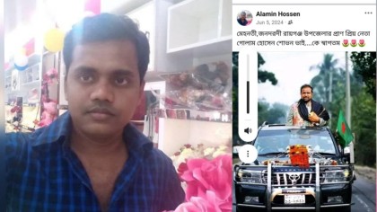 বিস্ফোরক মামলার আসামি আল আমিন প্রকাশ্যে, দ্রুত গ্রেপ্তারের দাবি