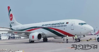 টয়লেটের ফ্লাশ নষ্ট হওয়ায় মাঝ আকাশ থেকে ফিরলো বিমানের ফ্লাইট