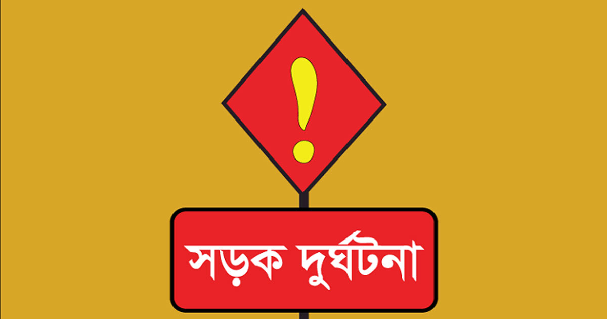 সাড়ে পাঁচ বছরে সড়কে ঝরেছে ৩৭ হাজার প্রাণ