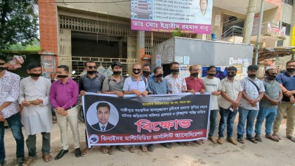 সাংবাদিক তুহিন হত্যাসহ নিপীড়নের বিচারের দাবিতে ঝিনাইদহে মানববন্ধন

